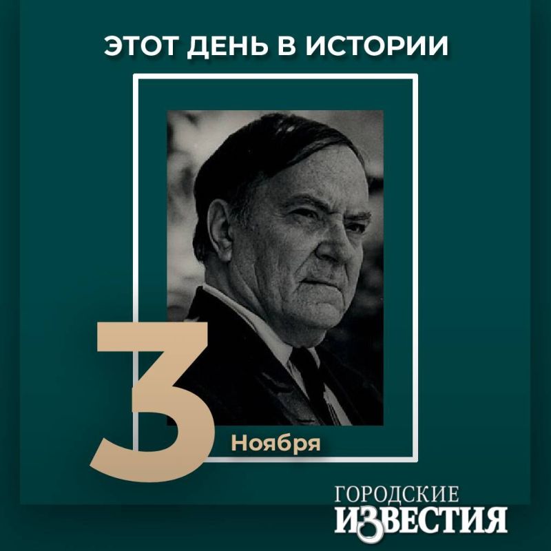 #этот_день_в_истории 130 лет со дня рождения писателя Михаила Горбовцева