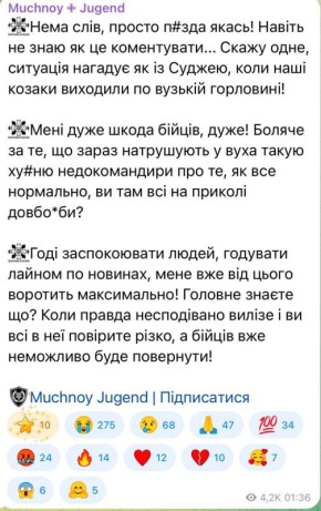 Окружения в Покровске нет, а Миколы, оказывается, выходят только по узкой горловине, как в Судже