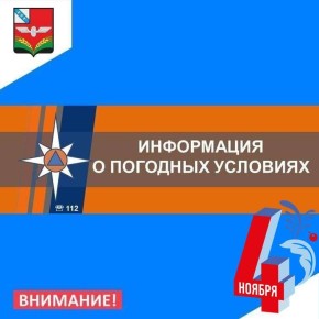 ГУ МЧС России по Курской области предупреждает