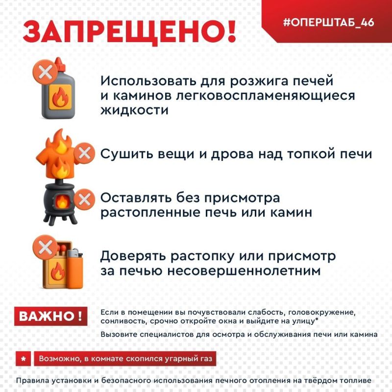 Обезопась себя!. В Курской области продолжается отопительный сезон Обезопась себя!. В Курской области продолжается отопительный сезон