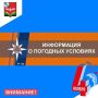 ГУ МЧС России по Курской области предупреждает