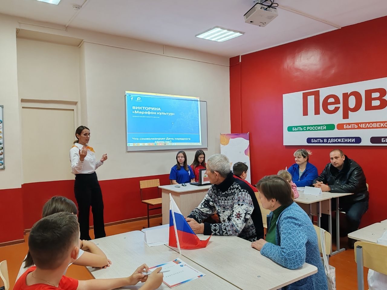 В рамках формата №1 Всероссийской акции «Россия - семья семей», посвященной Дню народного единства, в первичном отделении Курбакинской школы была проведена викторина «Марафон культур», в которой приняли участие активисты... В рамках формата №1 Всероссийской акции «Россия - семья семей», посвященной Дню народного единства, в первичном отделении Курбакинской школы была проведена викторина «Марафон культур», в которой приняли участие активисты...