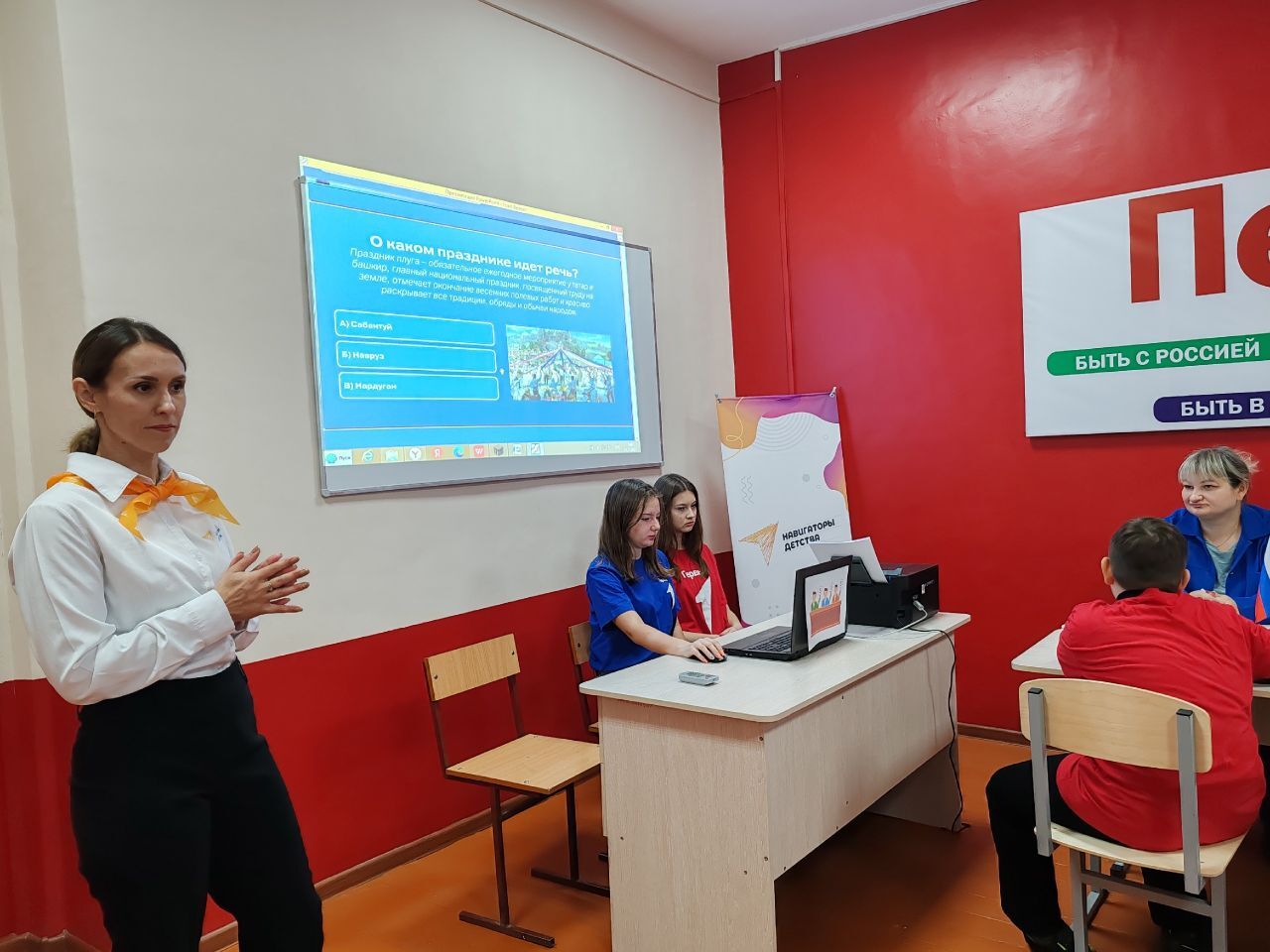 В рамках формата №1 Всероссийской акции «Россия - семья семей», посвященной Дню народного единства, в первичном отделении Курбакинской школы была проведена викторина «Марафон культур», в которой приняли участие активисты... В рамках формата №1 Всероссийской акции «Россия - семья семей», посвященной Дню народного единства, в первичном отделении Курбакинской школы была проведена викторина «Марафон культур», в которой приняли участие активисты...