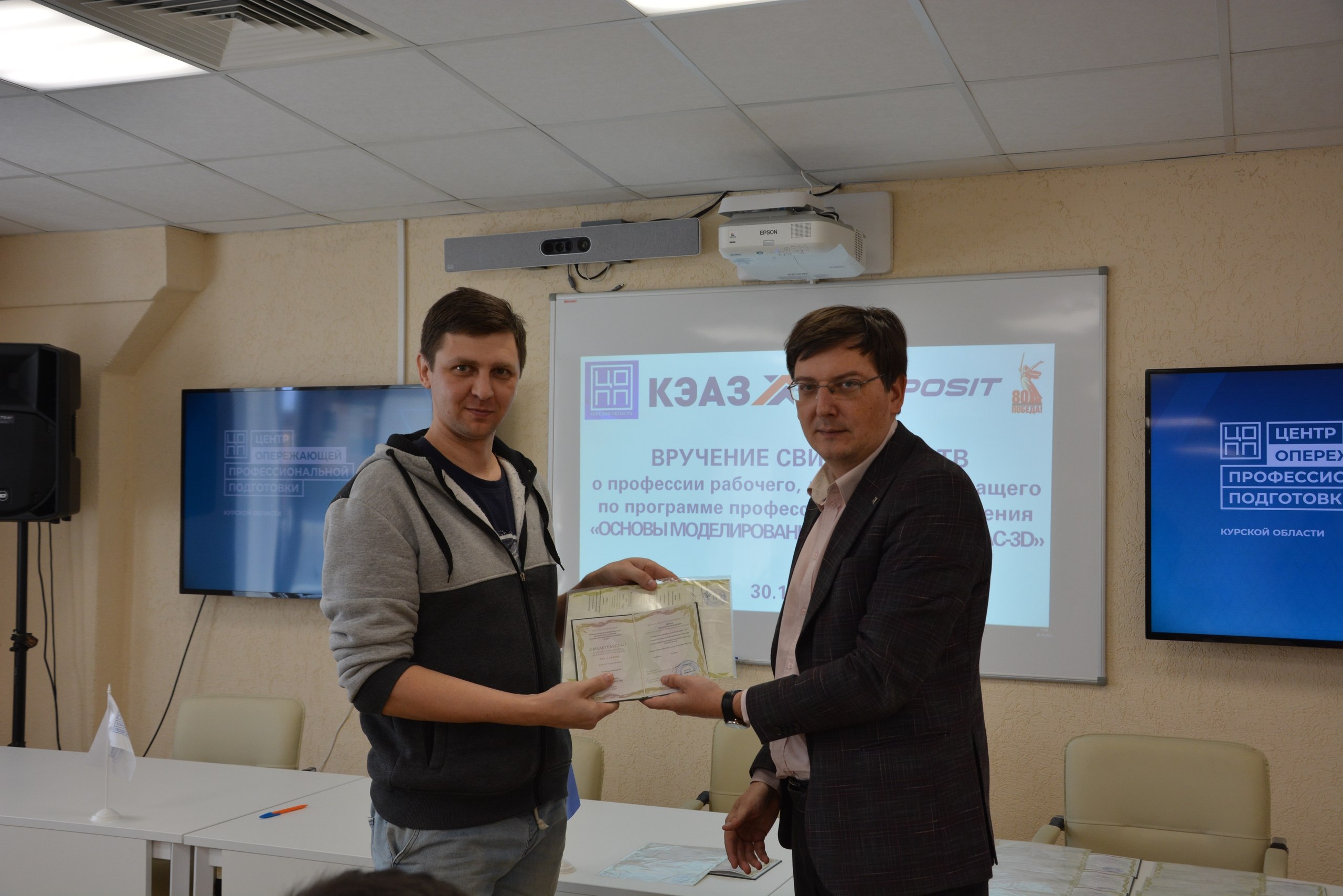 Курские предприятия помогают сотрудникам развиваться Курские предприятия помогают сотрудникам развиваться