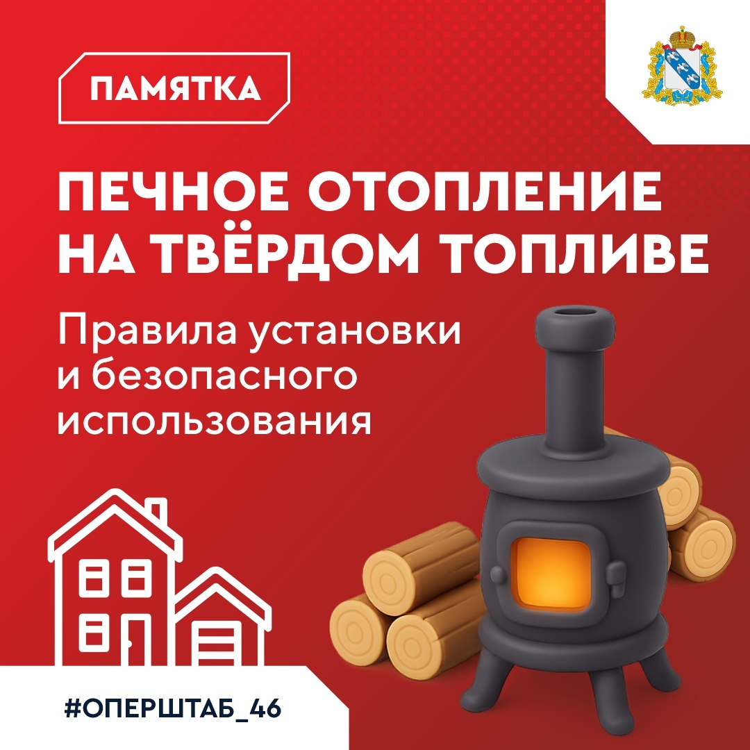 В регионе продолжается отопительный сезон