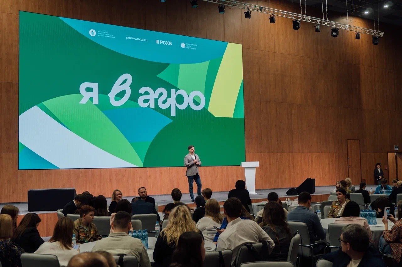 Стартовала регистрация на Всероссийский конкурс «Я в Агро» Стартовала регистрация на Всероссийский конкурс «Я в Агро»