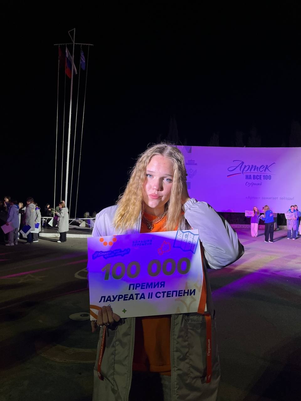 В Международном детском центре «Артек» прошла церемония награждения победителей и призеров шестого сезона Всероссийского конкурса «Большая перемена» среди школьников 8-10-х классов В Международном детском центре «Артек» прошла церемония награждения победителей и призеров шестого сезона Всероссийского конкурса «Большая перемена» среди школьников 8-10-х классов