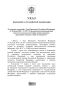 Минобороны России: Указ Президента Российской Федерации от 05.11.2025 № 818 «О внесении изменений в Указ Президента Российской Федерации от 28 июня 2024 г. № 554 «О ежемесячной компенсационной выплате отдельным категориям...
