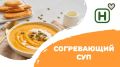 Согревающие осенние супы: 5 простых рецептов с осенними овощами