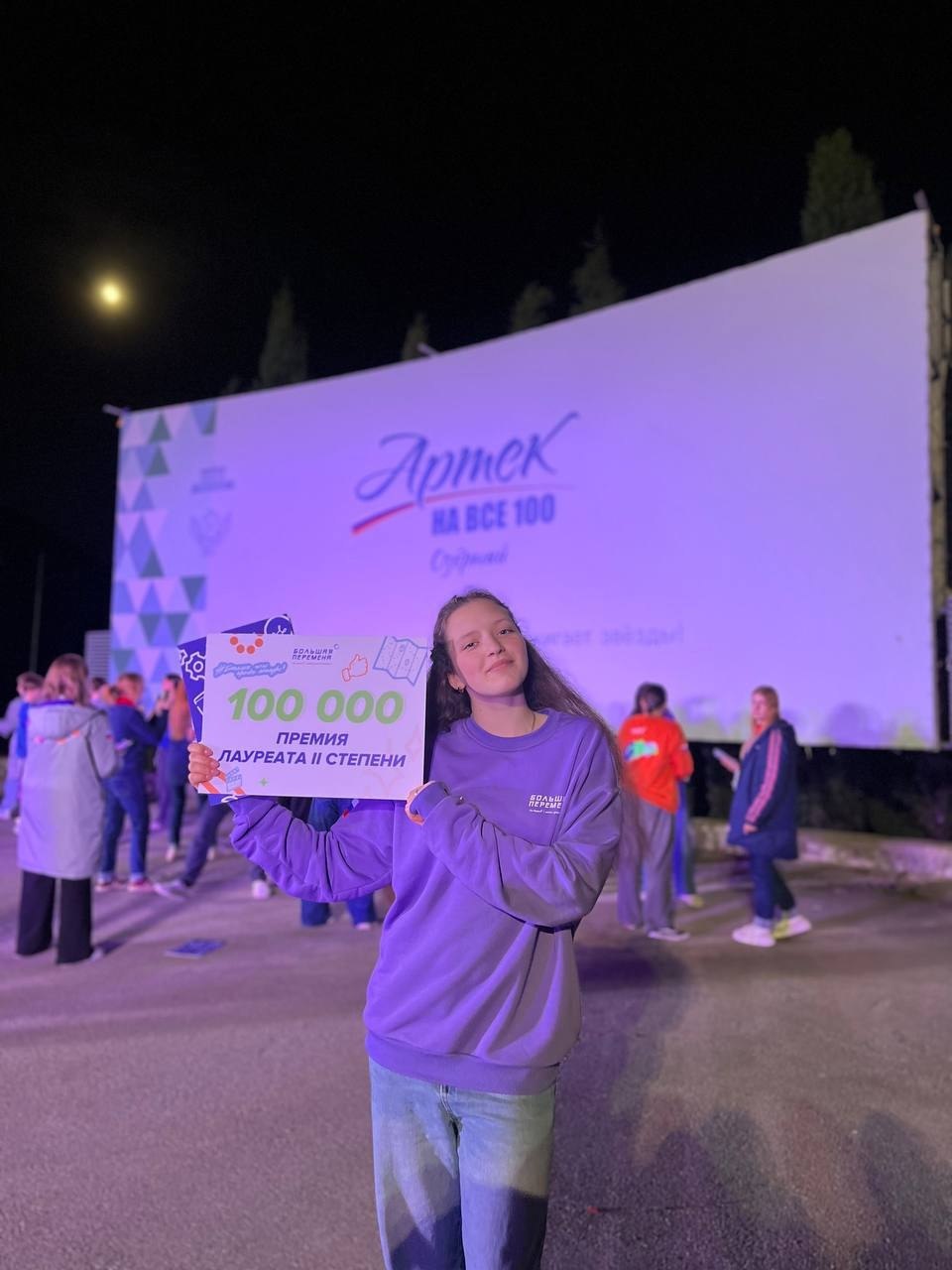 В Международном детском центре «Артек» прошла церемония награждения победителей и призеров шестого сезона Всероссийского конкурса «Большая перемена» среди школьников 8-10-х классов В Международном детском центре «Артек» прошла церемония награждения победителей и призеров шестого сезона Всероссийского конкурса «Большая перемена» среди школьников 8-10-х классов