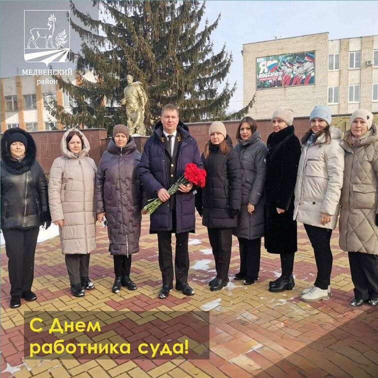 Сегодня в нашей сиранэ отмечается День работника суда