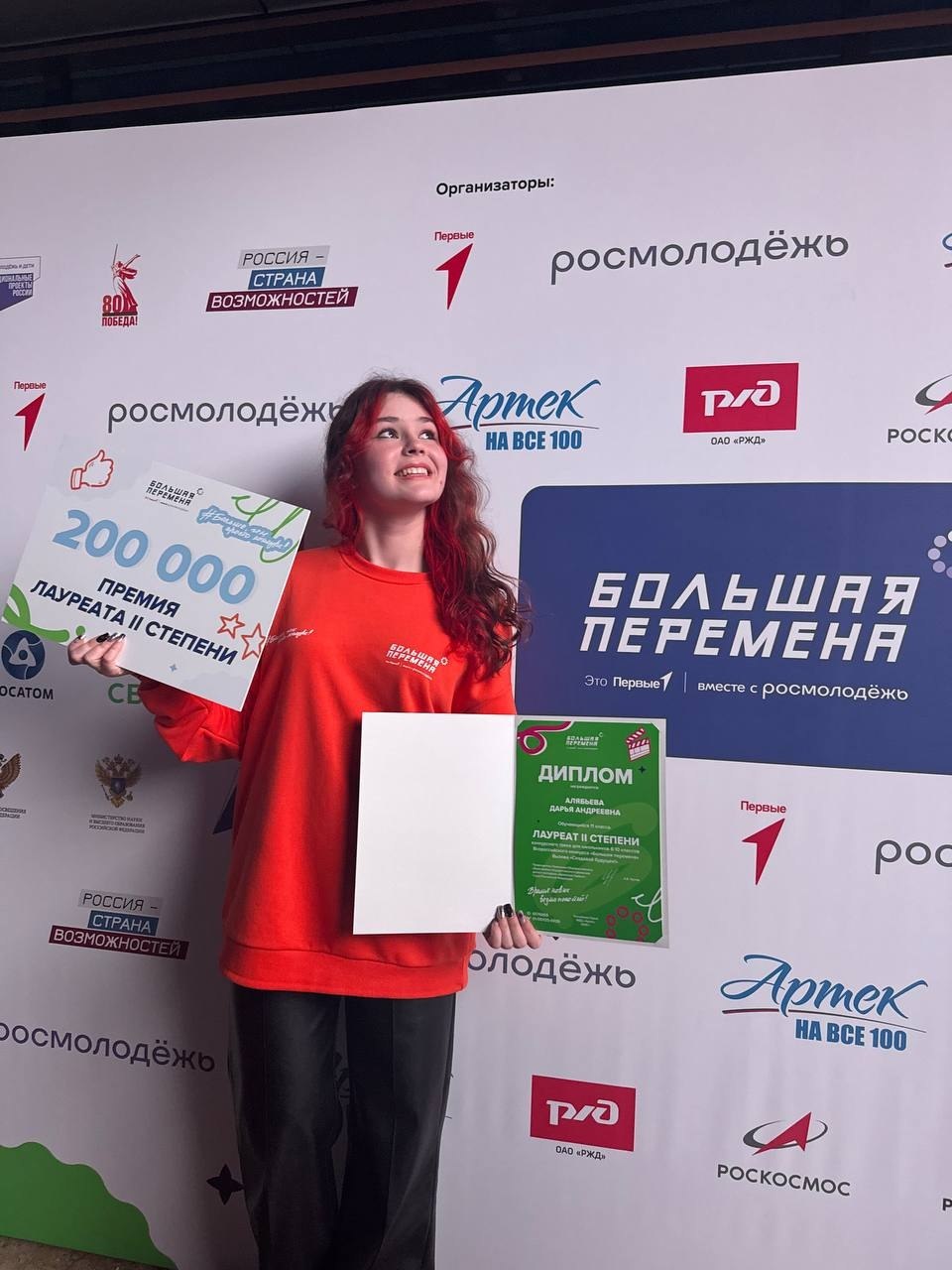 В Международном детском центре «Артек» прошла церемония награждения победителей и призеров шестого сезона Всероссийского конкурса «Большая перемена» среди школьников 8-10-х классов В Международном детском центре «Артек» прошла церемония награждения победителей и призеров шестого сезона Всероссийского конкурса «Большая перемена» среди школьников 8-10-х классов