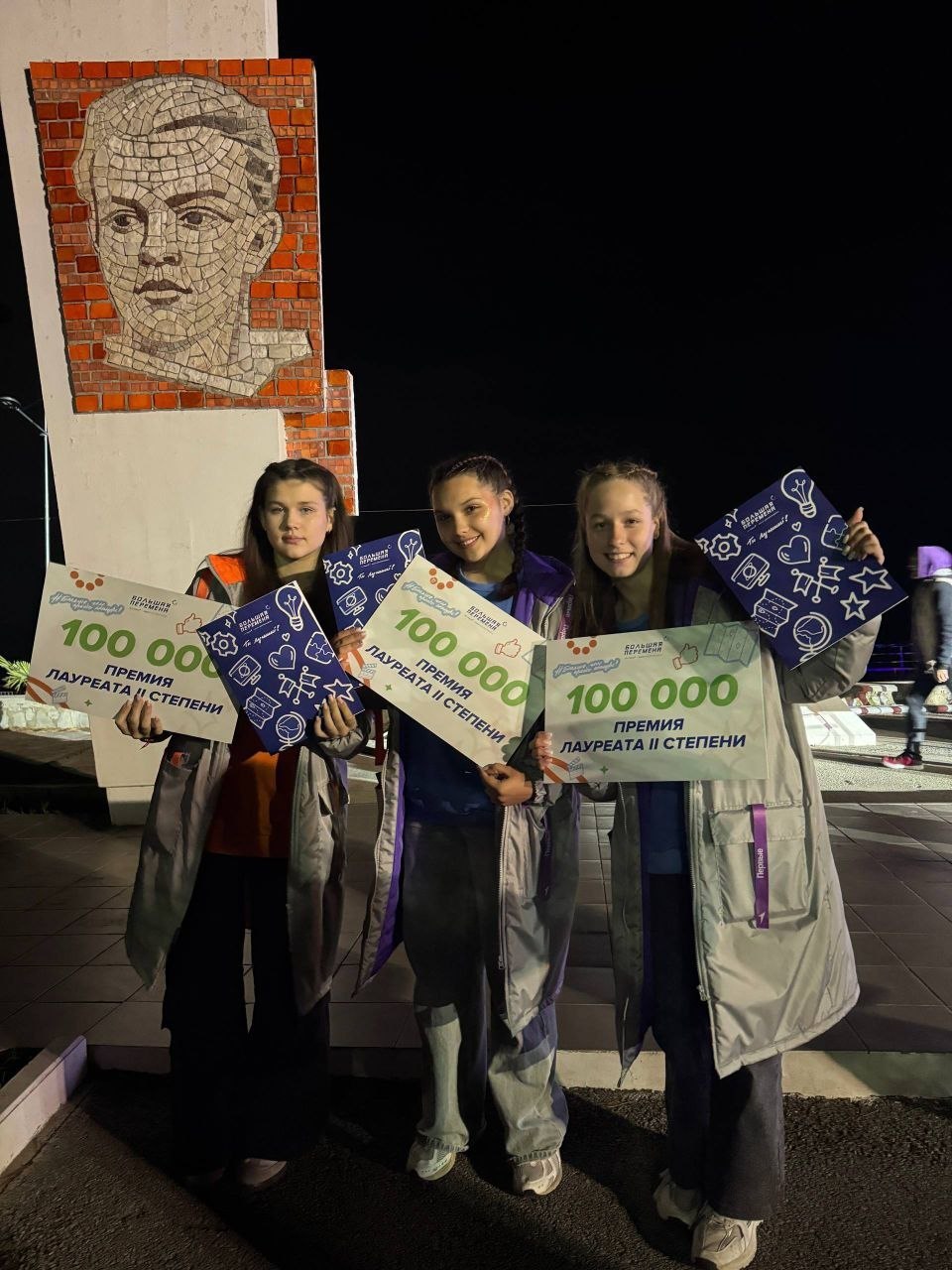 В Международном детском центре «Артек» прошла церемония награждения победителей и призеров шестого сезона Всероссийского конкурса «Большая перемена» среди школьников 8-10-х классов