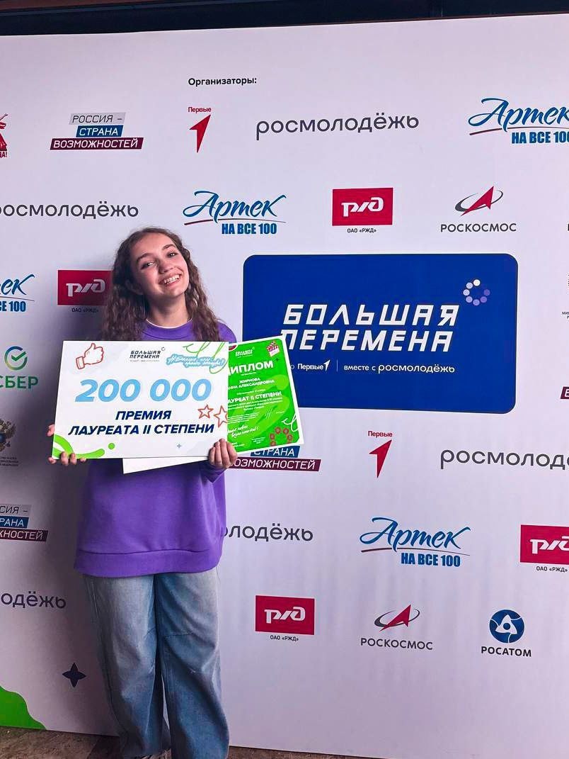 В Международном детском центре «Артек» прошла церемония награждения победителей и призеров шестого сезона Всероссийского конкурса «Большая перемена» среди школьников 8-10-х классов В Международном детском центре «Артек» прошла церемония награждения победителей и призеров шестого сезона Всероссийского конкурса «Большая перемена» среди школьников 8-10-х классов