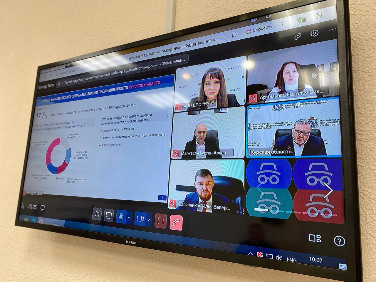 Около трети валового регионального продукта Курской области занимает промышленность Около трети валового регионального продукта Курской области занимает промышленность