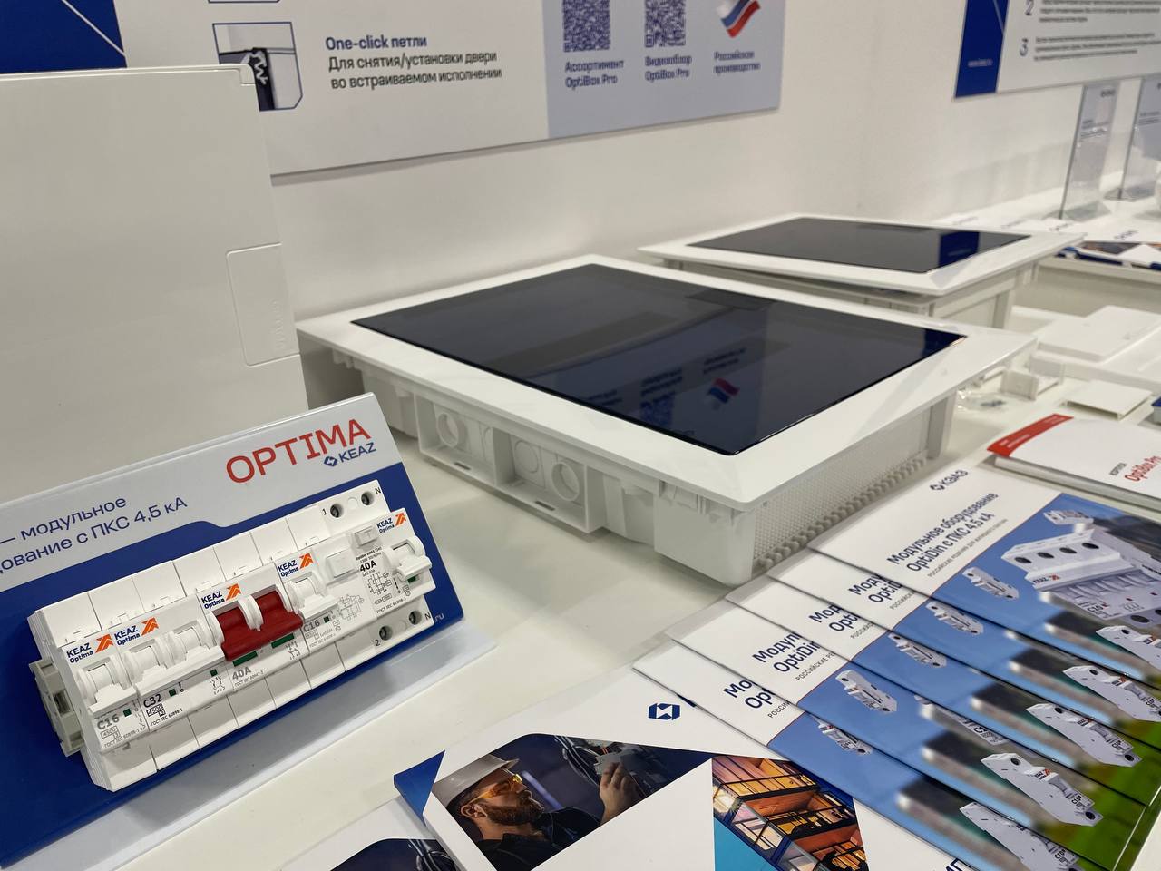 КЭАЗ запустил комплекс по изготовлению современных отечественных распределительных щитов КЭАЗ запустил комплекс по изготовлению современных отечественных распределительных щитов