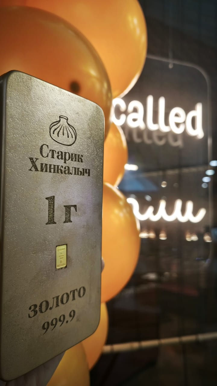 В Курске "Старик Хинкалыч" вручил золотой слиток гостю, заказавшему миллионный хинкали В Курске "Старик Хинкалыч" вручил золотой слиток гостю, заказавшему миллионный хинкали