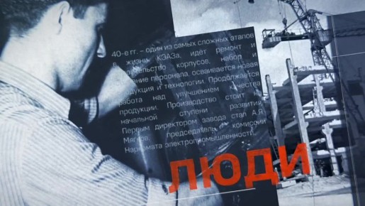 От первых предохранителей до линейки решений для ключевых отраслей экономики