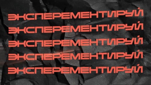 Мы знаем — ты ждал(а)! И вот он, тот самый момент