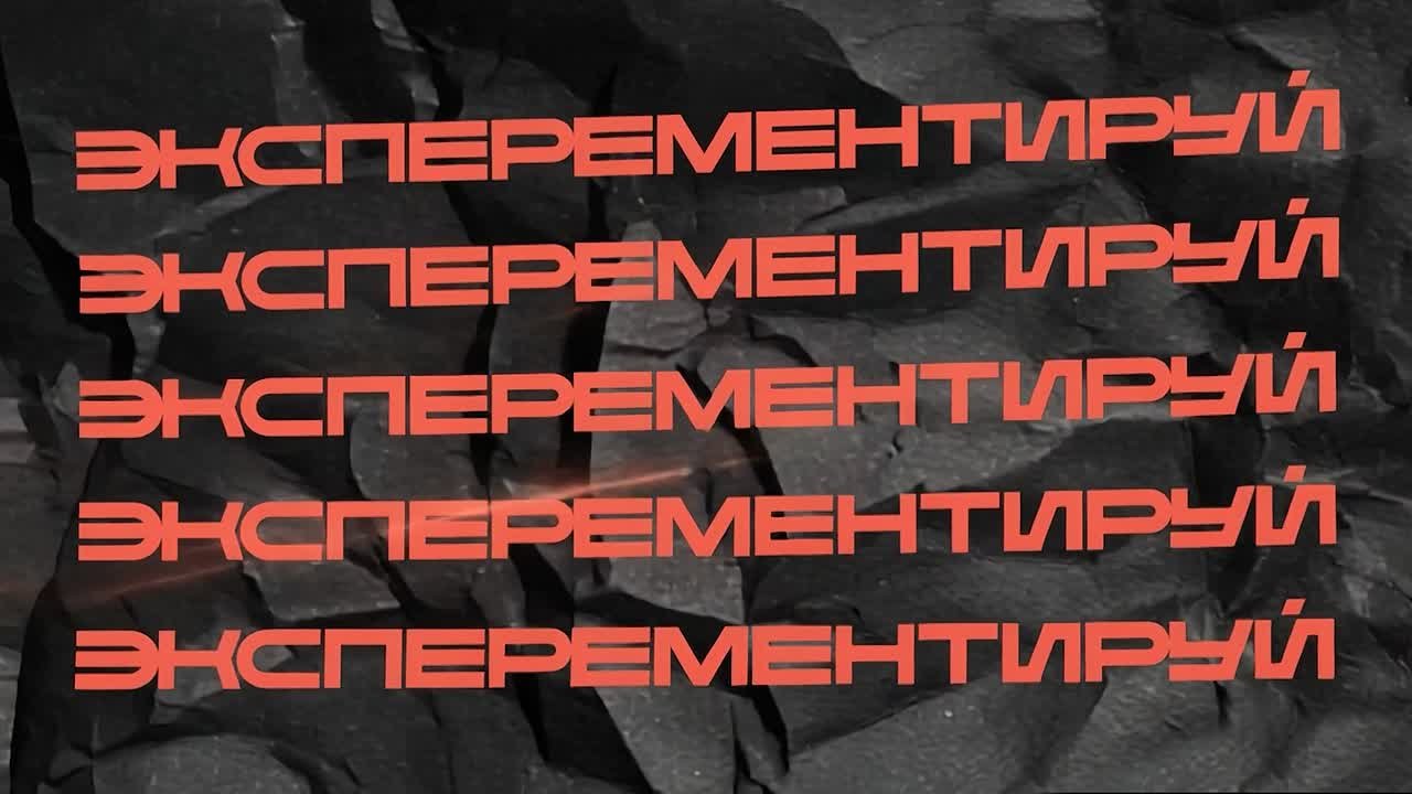 Мы знаем — ты ждал(а)! И вот он, тот самый момент