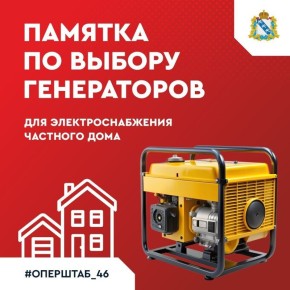 Зимой в сельской местности всегда есть риск остаться из-за непогоды без электричества на продолжительное время