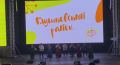 Павел Золотарев: Накануне Дня народного единства в городе Курске на Полугоре состоялся фестиваль приграничных районов