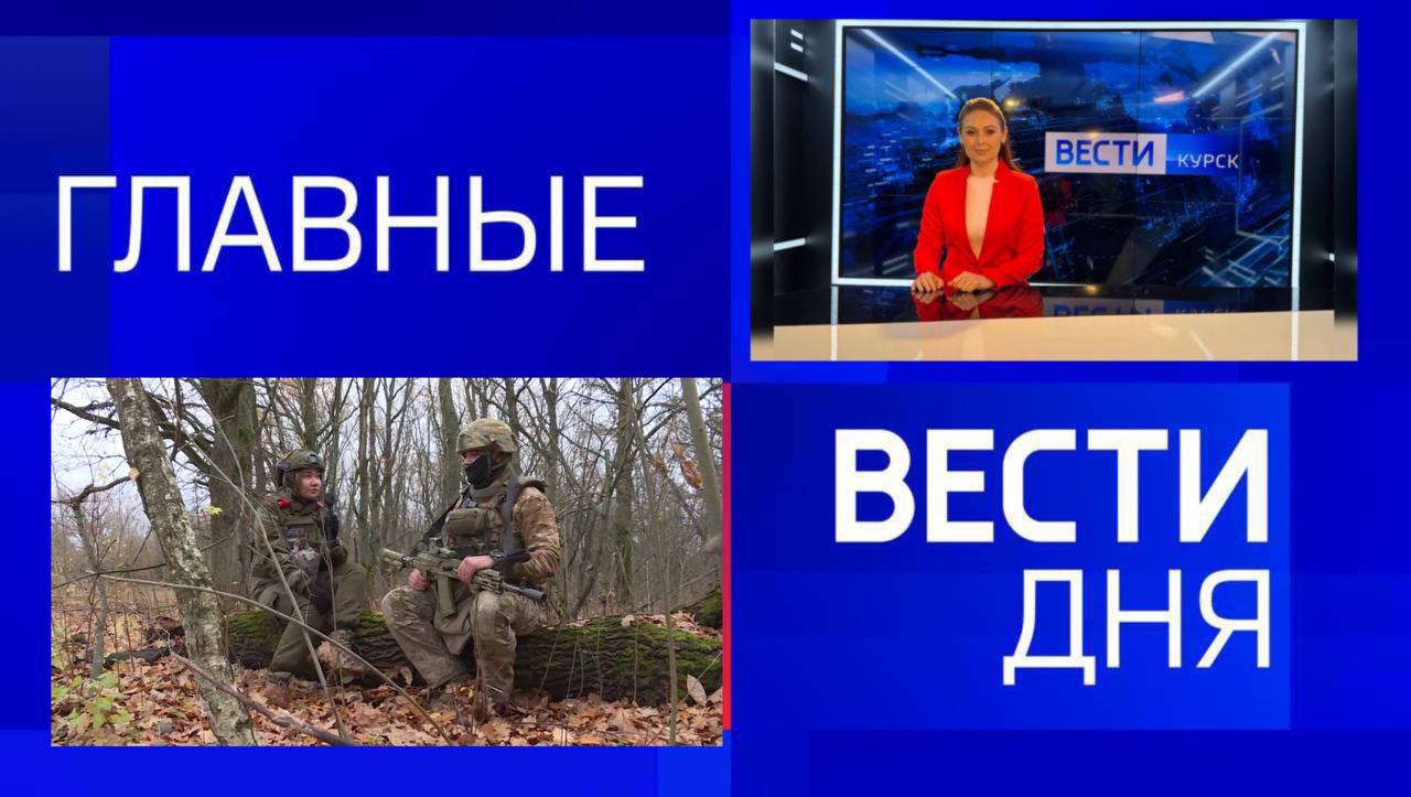 11111 Главные новости 5 ноября: