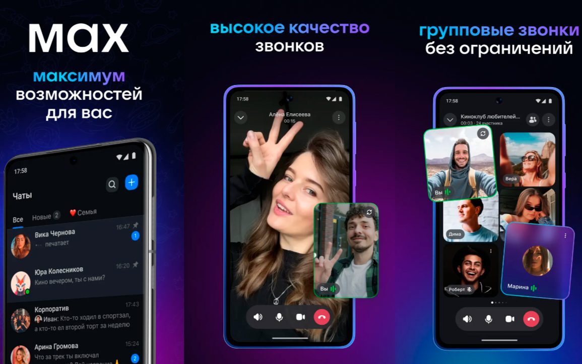 Теперь аккаунт в мессенджере MAX доступен жителям еще семи стран