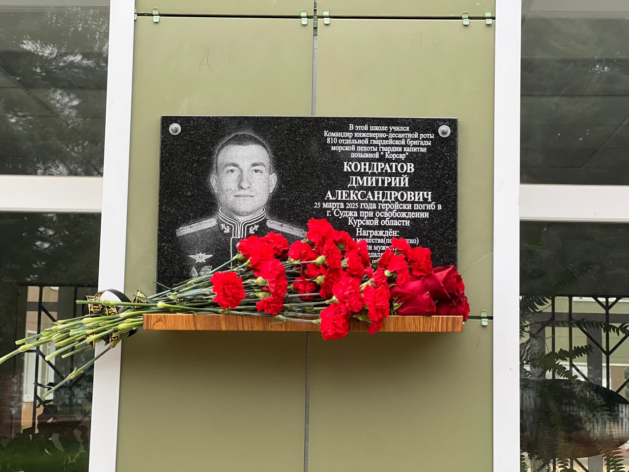 Сергей Ливенцев: У стен средней школы № 2 города Дмитриева состоялся митинг, посвященный торжественному открытию мемориальных досок в память о доблестных земляках – Фролове Алексее Сергеевиче и Кондратове Дмитрии... Сергей Ливенцев: У стен средней школы № 2 города Дмитриева состоялся митинг, посвященный торжественному открытию мемориальных досок в память о доблестных земляках – Фролове Алексее Сергеевиче и Кондратове Дмитрии...