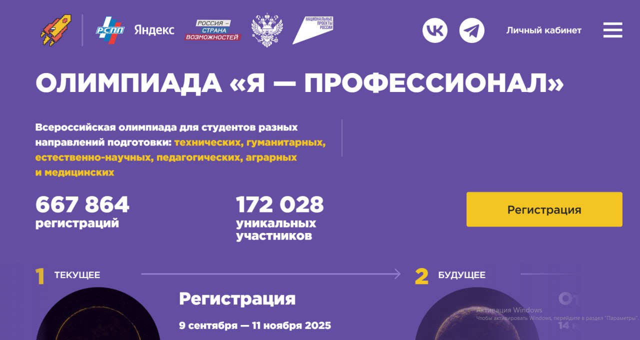 Ольга Германова: Трамплин для карьерного роста и профессиональной самореализации студентов Ольга Германова: Трамплин для карьерного роста и профессиональной самореализации студентов