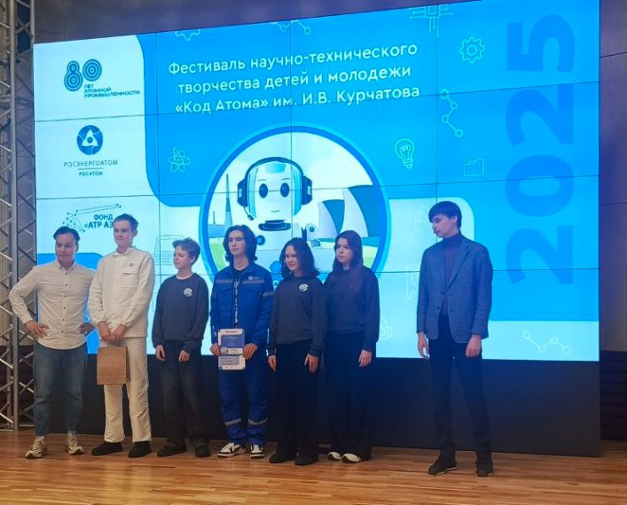 Городская команда школьников, финалист III конкурса научно-технического творчества имени Курчатова «Код Атома», вернулась из Москвы Городская команда школьников, финалист III конкурса научно-технического творчества имени Курчатова «Код Атома», вернулась из Москвы