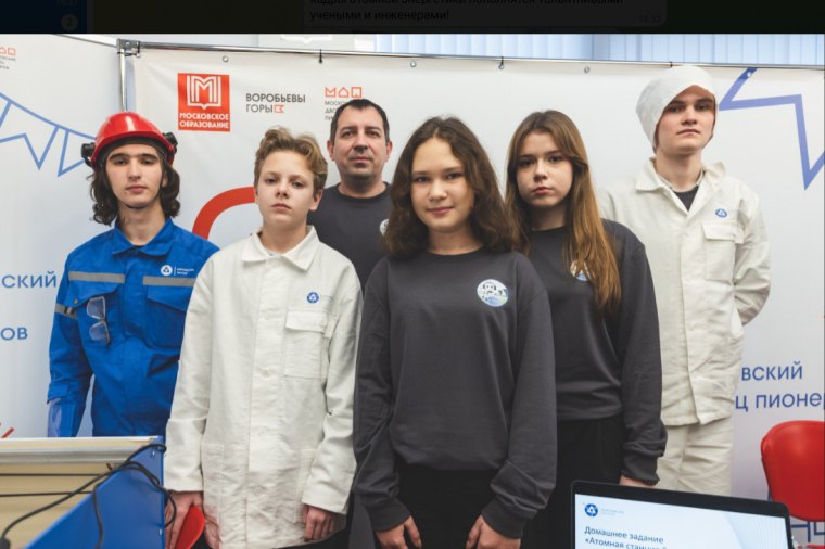 Городская команда школьников, финалист III конкурса научно-технического творчества имени Курчатова «Код Атома», вернулась из Москвы Городская команда школьников, финалист III конкурса научно-технического творчества имени Курчатова «Код Атома», вернулась из Москвы