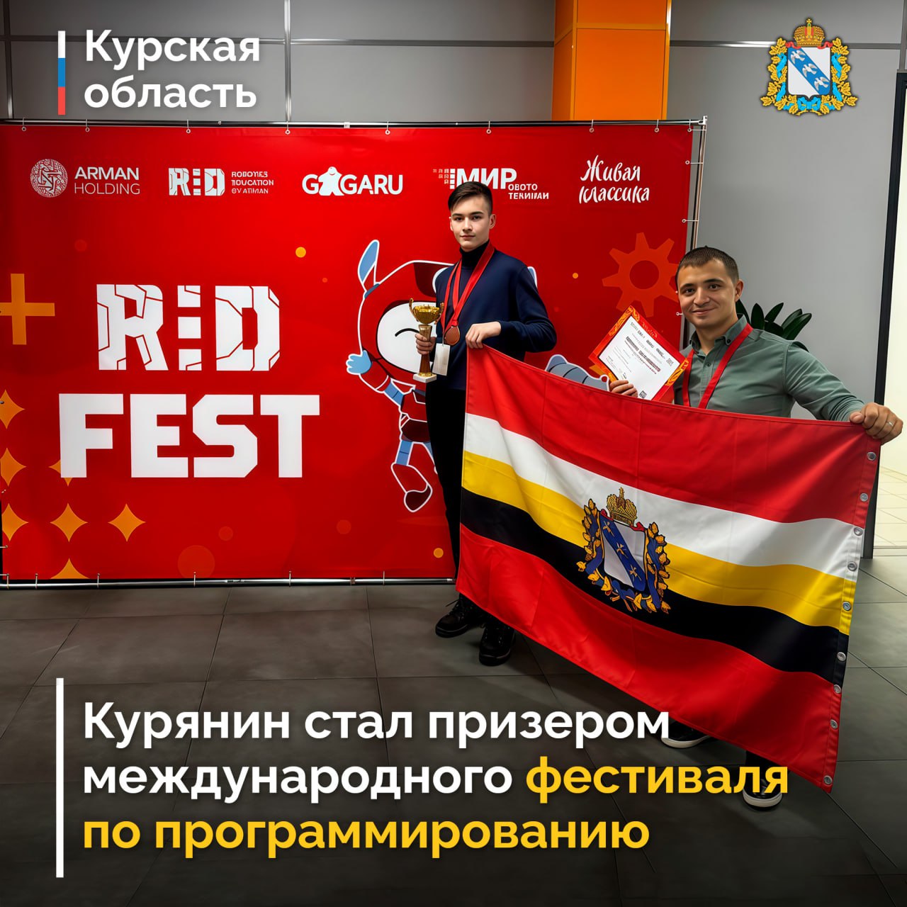 В Санкт-Петербурге завершился открытый международный фестиваль «R:ED FEST» по робототехнике и программированию