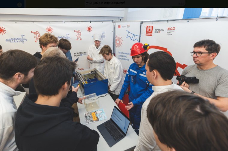 Городская команда школьников, финалист III конкурса научно-технического творчества имени Курчатова «Код Атома», вернулась из Москвы Городская команда школьников, финалист III конкурса научно-технического творчества имени Курчатова «Код Атома», вернулась из Москвы