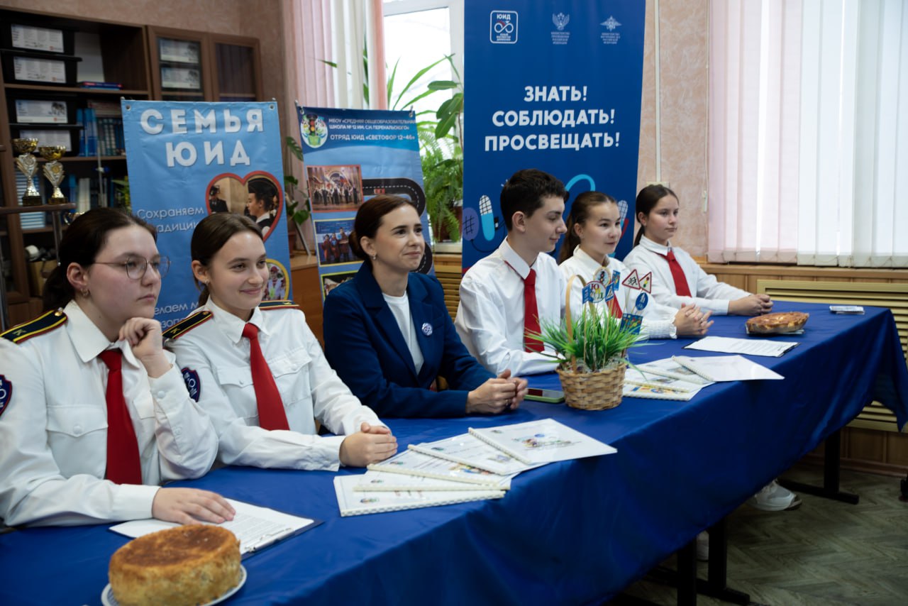 В школе № 12 прошел телемост в рамках мероприятия «Дружная семья ЮИД» В школе № 12 прошел телемост в рамках мероприятия «Дружная семья ЮИД»