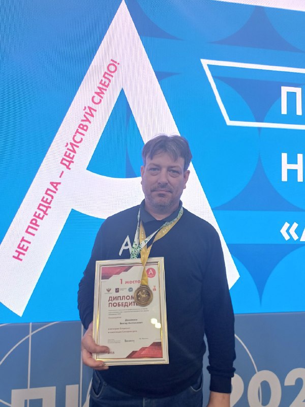 Педагог школы № 42 Курска завоевал золотую медаль в финале Национального чемпионата «Абилимпикс» Педагог школы № 42 Курска завоевал золотую медаль в финале Национального чемпионата «Абилимпикс»