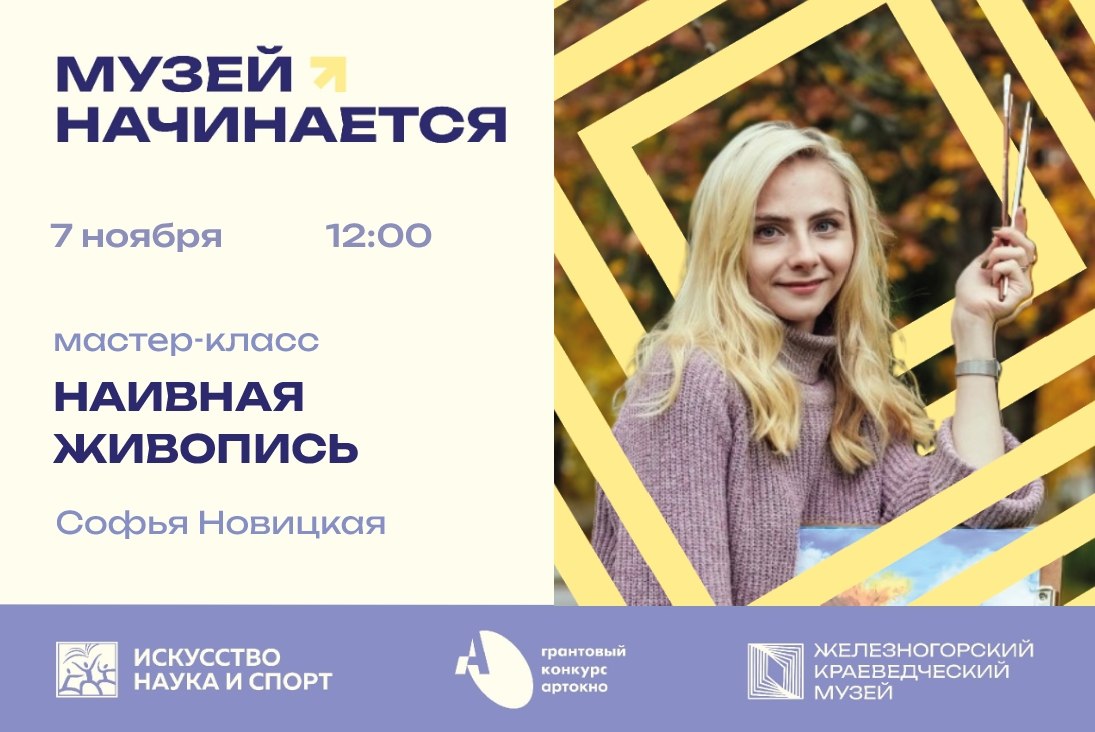 В арт-музей-холле краеведческого музея проходит выставка произведений наивного искусства