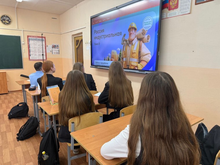 6 ноября 2025г. в нашей школе состоялось профориентационное занятие «Россия-мои горизонты», посвящённое одной из основ экономики — сфере добычи, переработки и тяжёлой промышленности 6 ноября 2025г. в нашей школе состоялось профориентационное занятие «Россия-мои горизонты», посвящённое одной из основ экономики — сфере добычи, переработки и тяжёлой промышленности