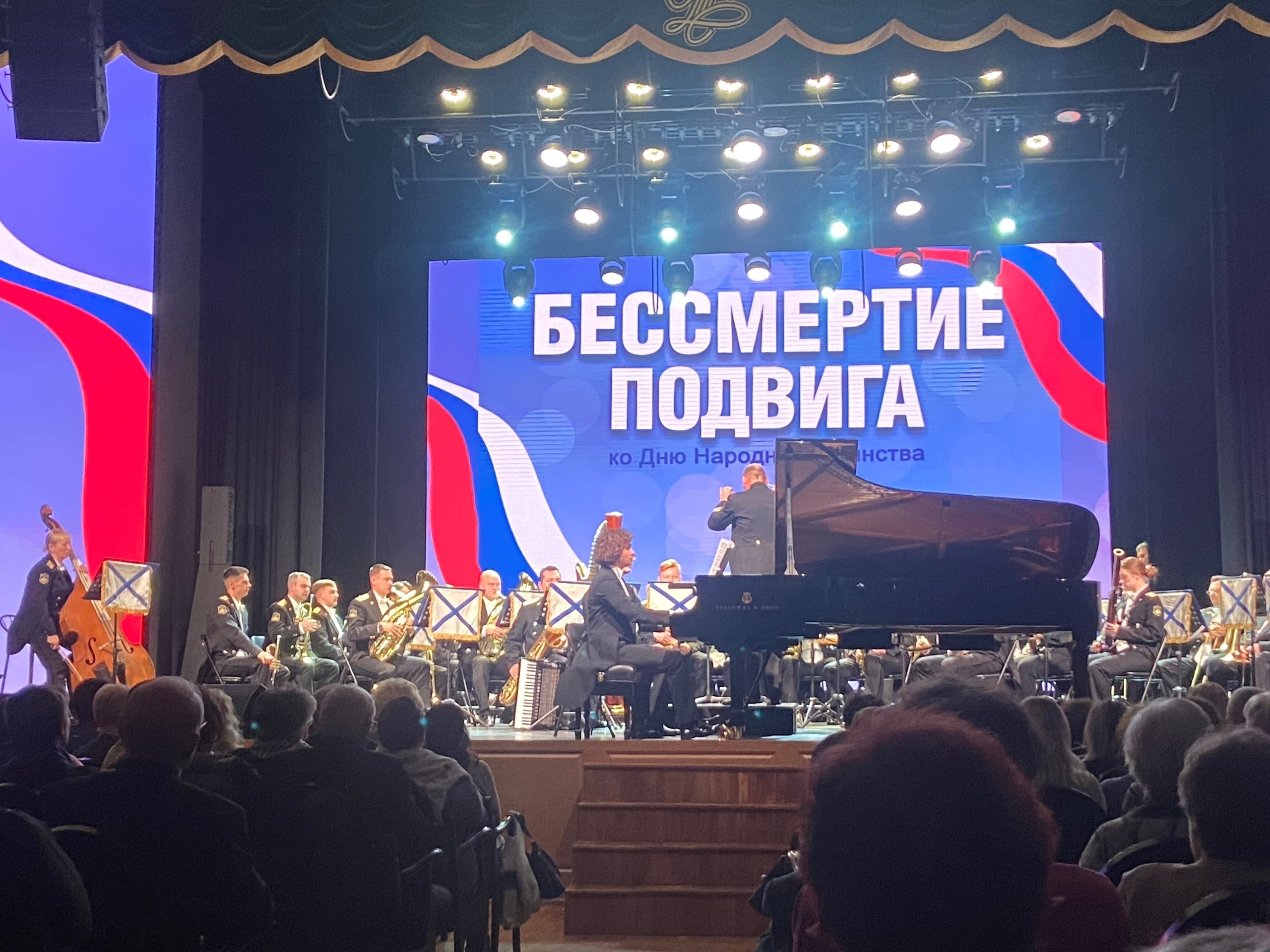 Получатели социальных услуг учреждения "Ветеран" посетили концертный зал "Свиридовский", где прошел концерт Центрального концертного образцового оркестра Военно-Морского Флота России им. Н.А. Римского-Корсакова Получатели социальных услуг учреждения "Ветеран" посетили концертный зал "Свиридовский", где прошел концерт Центрального концертного образцового оркестра Военно-Морского Флота России им. Н.А. Римского-Корсакова