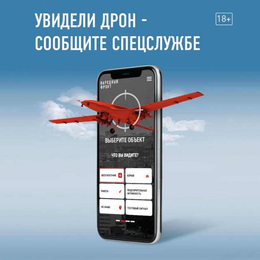 123Почти 25 тысяч курян пользуются «Радар.НФ»