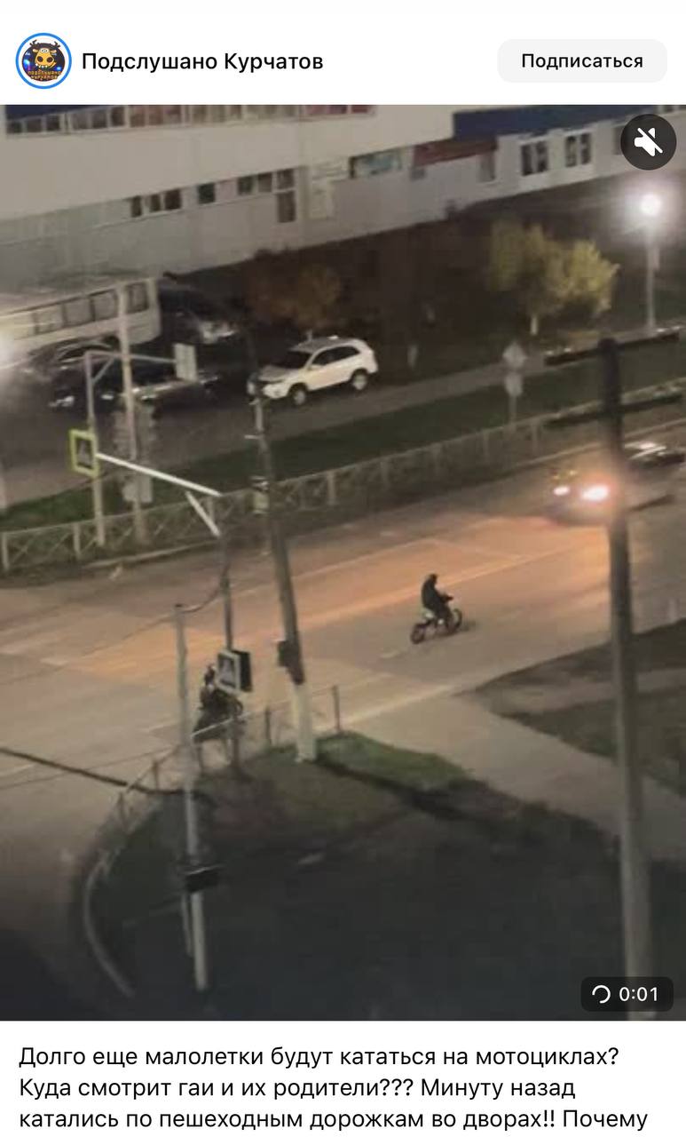 В Курчатове полиция выявила и наказала юных нарушителей на мотоциклах