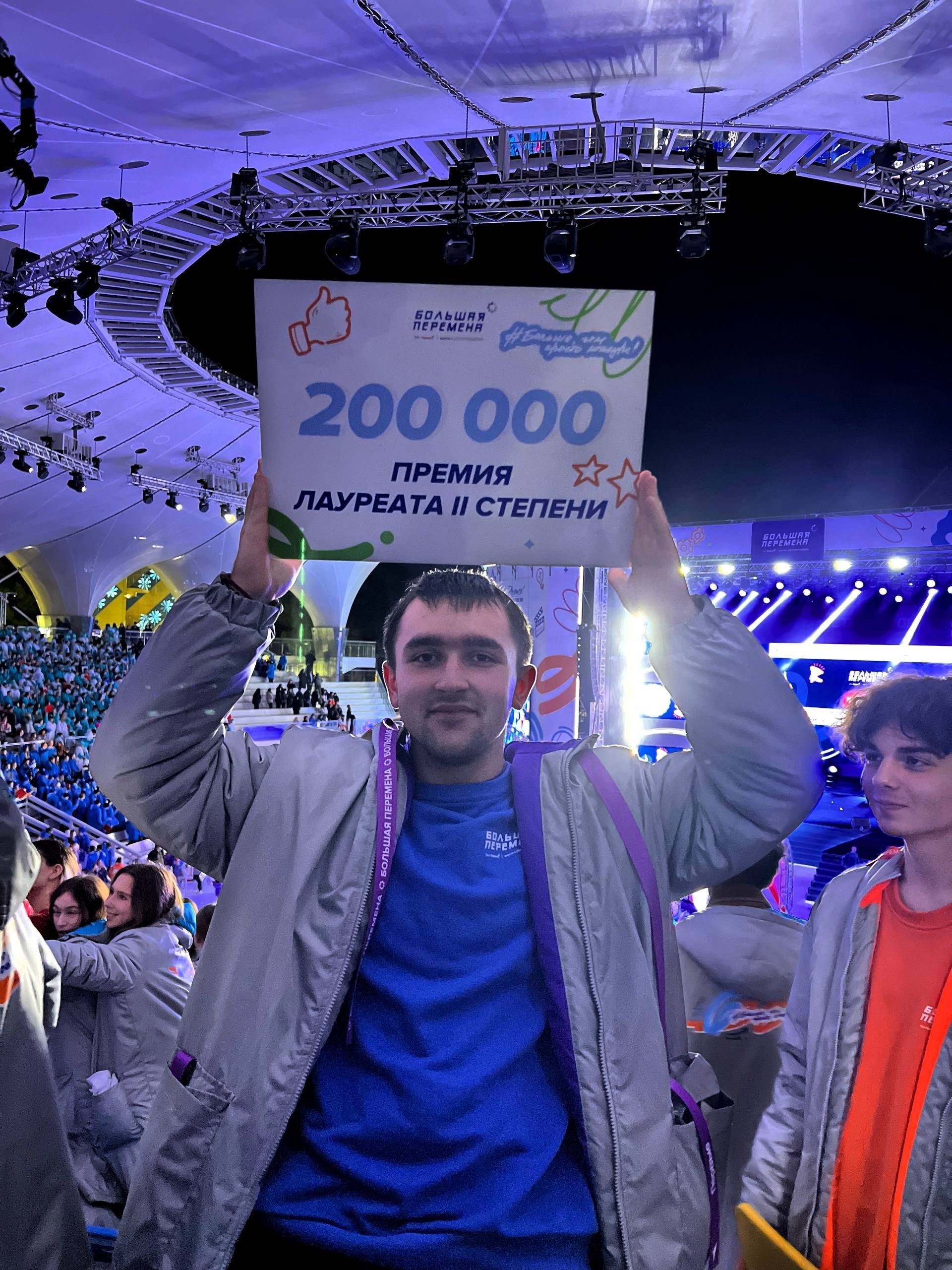 Завершился самый масштабный конкурс для школьников — «Большая перемена» Завершился самый масштабный конкурс для школьников — «Большая перемена»