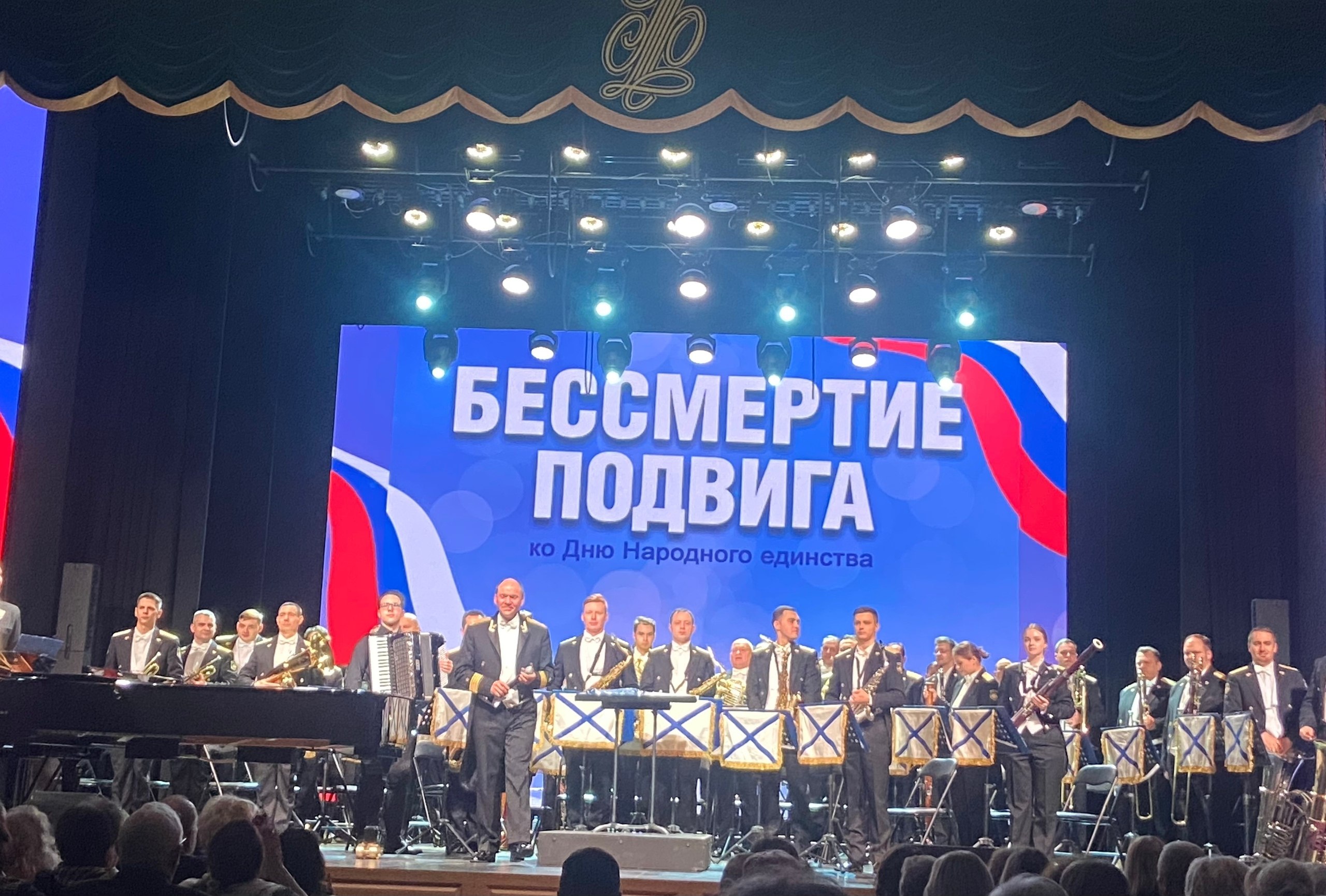 Получатели социальных услуг учреждения "Ветеран" посетили концертный зал "Свиридовский", где прошел концерт Центрального концертного образцового оркестра Военно-Морского Флота России им. Н.А. Римского-Корсакова Получатели социальных услуг учреждения "Ветеран" посетили концертный зал "Свиридовский", где прошел концерт Центрального концертного образцового оркестра Военно-Морского Флота России им. Н.А. Римского-Корсакова