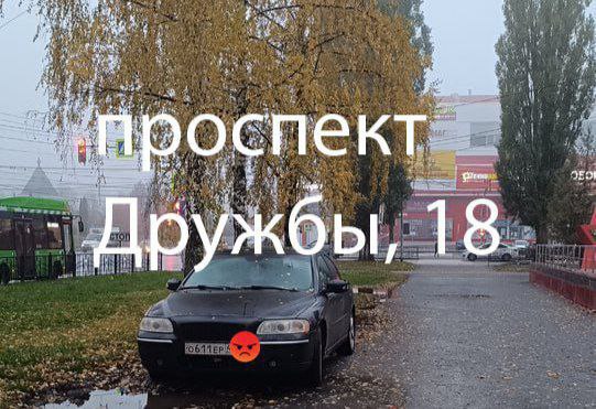 Администрация Курска опубликовала новые фото паркующихся на газонах водителей Администрация Курска опубликовала новые фото паркующихся на газонах водителей