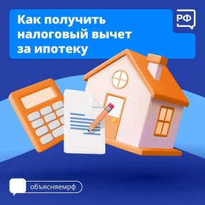 Купили квартиру — получите часть денег обратно! Для этого нужно оформить имущественный налоговый вычет