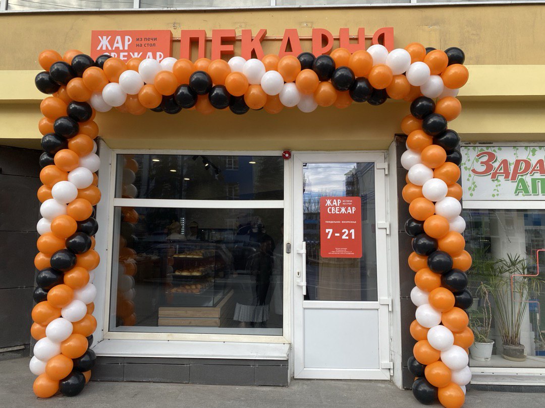 В Курске открылась первая пекарня «Жар Свежар» В Курске открылась первая пекарня «Жар Свежар»