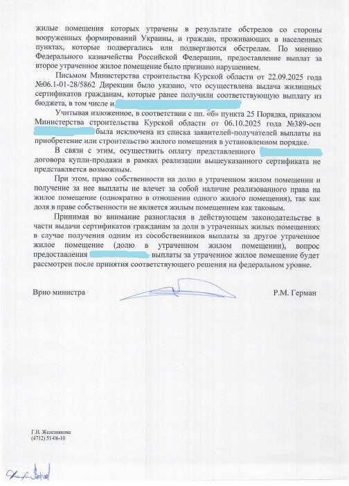 Семью из курского приграничья во второй раз хотят лишить собственного дома Семью из курского приграничья во второй раз хотят лишить собственного дома