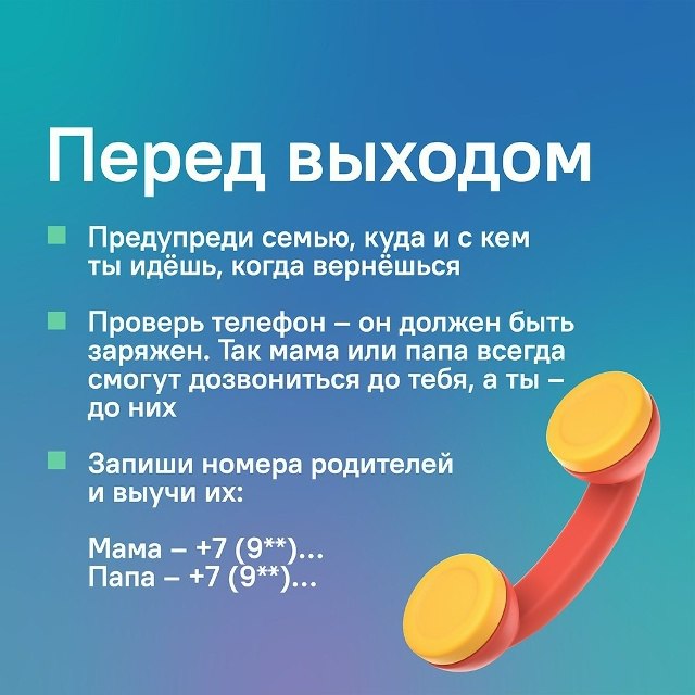 Друзья! Впереди выходные и эта информация обязательно будет для вас полезной! Друзья! Впереди выходные и эта информация обязательно будет для вас полезной!