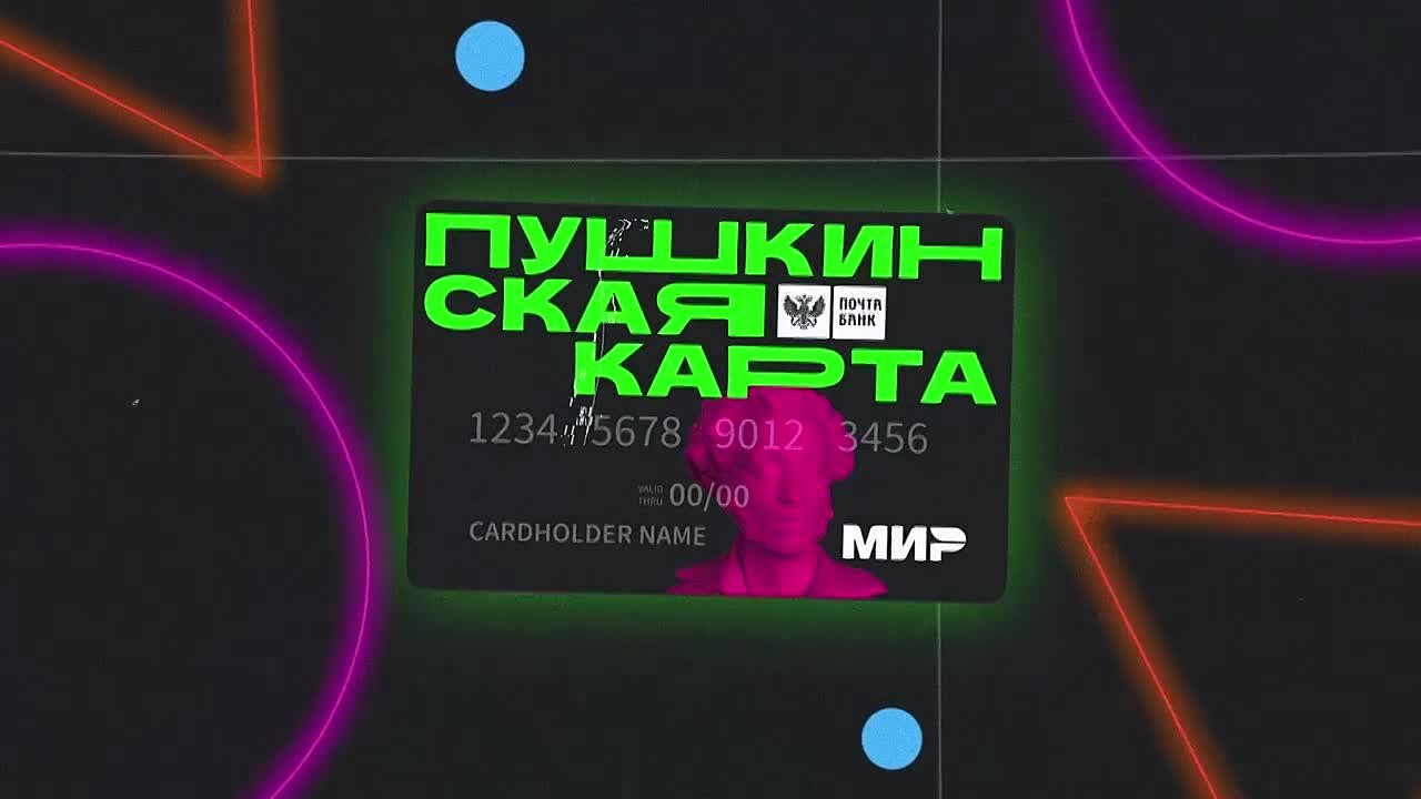 Пушкинская карта переезжает в ВТБ