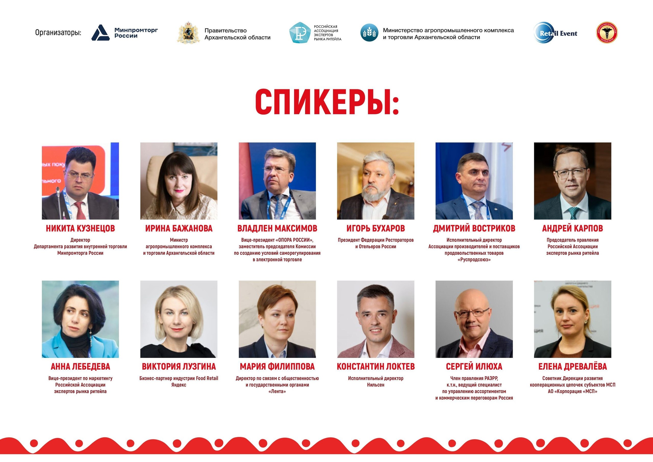 3 - 4 декабря 2025 года в Архангельске пройдет Межрегиональный форум бизнеса и власти «Дни ритейла в Беломорье» 3 - 4 декабря 2025 года в Архангельске пройдет Межрегиональный форум бизнеса и власти «Дни ритейла в Беломорье»